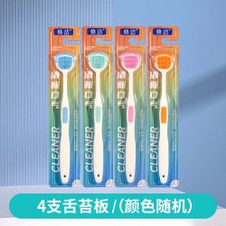 修洁 舌苔清洁器刮舌苔刷刮舌板口腔清洁新口气去异味