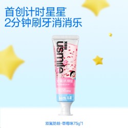 usmile 儿童星星牙膏3-6-12岁阶段水果味换牙期含氟抗糖防蛀