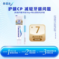 舒适达 多效护理牙膏30g*1支 窄头水钻牙刷缓解牙敏感