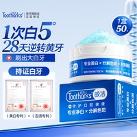 皎洁 牙粉美白去黄清洁污垢牙齿洗白去渍神器亮白除口臭旗舰店正品