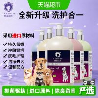 88VIP：雪貂留香 宠物沐浴液狗狗沐浴露猫咪洗澡抑菌驱螨除臭持久泰迪香波