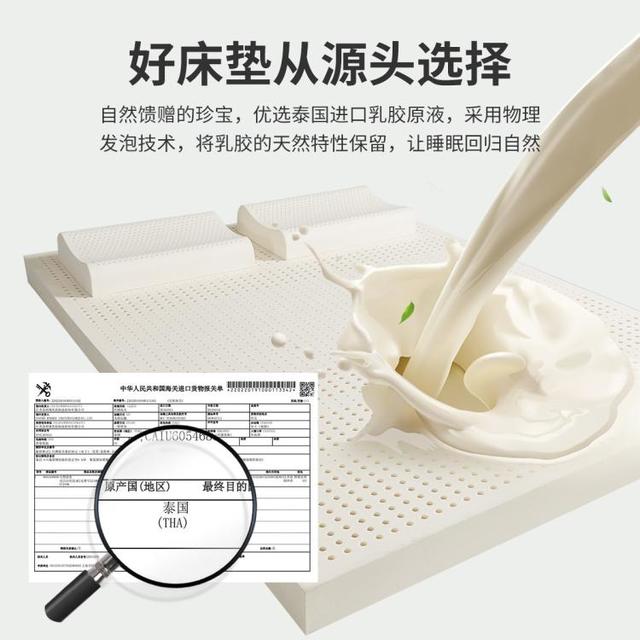 金橡树 舒眠 天然乳胶床垫  5-10cm（含5cm） 偏软
