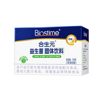 合生元 儿童益生菌粉 奶味 60g*2盒