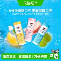 斯维诗 我的斯维诗口香益生菌微泡片（压片糖果）21片口香炮弹口气异味