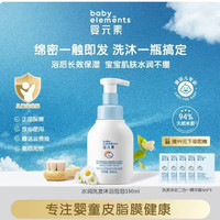 婴元素 儿童冰沙霜面霜50G