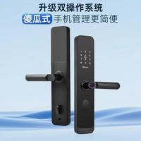 科西朗 K12 8合1开锁 智能门锁