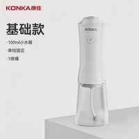 康佳 直立式冲牙器家用洗牙器正畸专用洁牙器口腔护理水牙线冲洗器