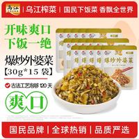 乌江 爆炒外婆菜30g×15袋
