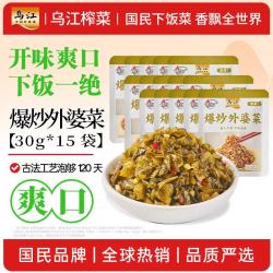 乌江 爆炒外婆菜30g×15袋