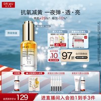 达尔肤 抛光精华油抗氧减黄提亮细毛孔熬夜保湿修护抗皱紧致