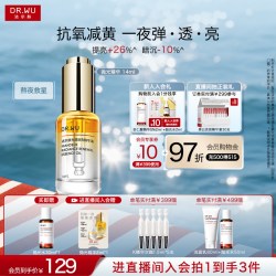 达尔肤 抛光精华油抗氧减黄提亮细毛孔熬夜保湿修护抗皱紧致