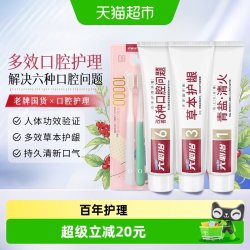 六必治 六效护理牙膏牙刷套装防上火护理亮白去渍口腔护理家庭套装