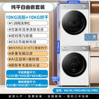 美的 [全民补贴]美的洗烘套装12/10KG全自动洗衣机变频热泵烘干机组合
