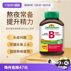 Jamieson 复合维B缓释片 120片