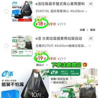 订单截图缩略图