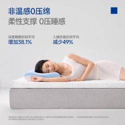 MLILY 零压 记忆棉床垫  软硬适中 ≤5cm