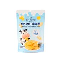 1号会员店 高钙高蛋白烤奶酪120g (买2赠1）