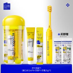 白惜 便携旅行套装必备小支牙膏牙刷牙线漱口水软毛洗漱杯口腔护理