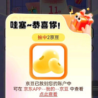 签到活动2京豆