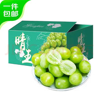 尹福记 特大果 晴王 阳光玫瑰葡萄 净重2.5斤 单果8克+ 顺丰