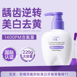 ORGINESE 含氟正畸牙膏美白防蛀牙龋齿去黄除牙垢戴牙套成人官方旗舰店正品