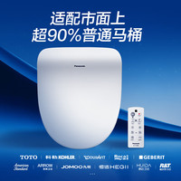 Panasonic 即热智能马桶盖遥控操作P11轻享版（洁乐R09）
