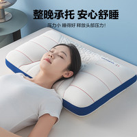 名创优品 天然乳胶枕 零压护颈 中枕48x74cm 单只装