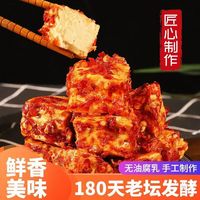 香辣口味、绵软细腻：湖南白溪腐乳 210g*2罐