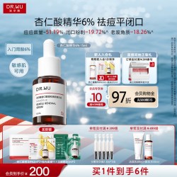 达尔肤 杏仁酸精华液6%果酸祛痘去闭口粉刺角质温和刷酸焕肤