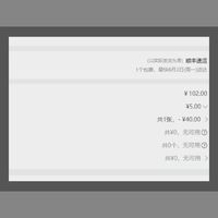订单截图缩略图