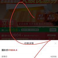 订单截图缩略图