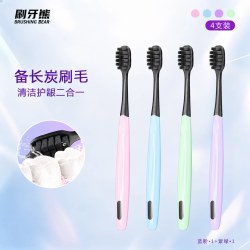 刷牙熊 牙刷软毛炭丝成人家庭装家用超细软正品情侣女男士专用10支独立装