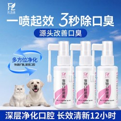 芳洛青宠物清口气护齿喷雾狗狗除口臭猫咪口腔清洁喷剂洁齿漱口水
