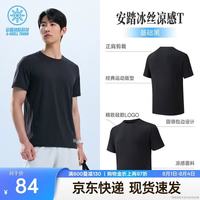 安踏 冰纱T丨速干运动短袖t恤男夏季新款冰丝透气健身跑步透气上衣