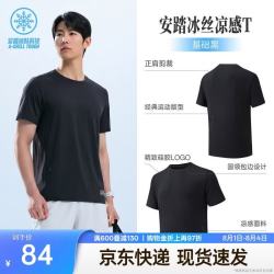 安踏 冰纱T丨速干运动短袖t恤男夏季新款冰丝透气健身跑步透气上衣