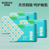 百亿补贴：巴布豆 菠萝裤超薄透气拉拉裤干爽柔软婴儿纸尿裤男女宝宝尿不湿
