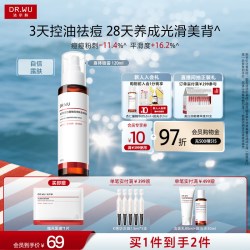 达尔肤 杏仁酸祛痘身体喷雾胸前背部后背痘痘净痘水杨酸果酸