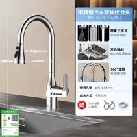 九牧 厨房水龙头冷热三功能抽拉304不锈钢水槽龙头33178-744/7B-Z