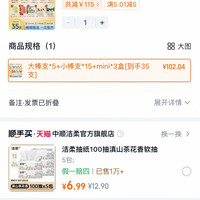 订单截图缩略图