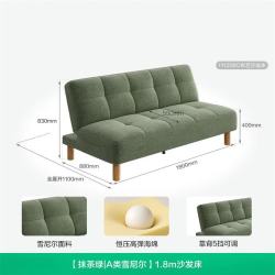 全友 A类雪尼尔布艺沙发床 抹茶绿 1.8m