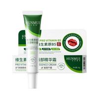 韩伦美羽 维生素原B5唇部精华霜30g*1瓶