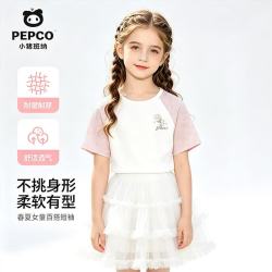 小猪班纳 儿童速干短袖