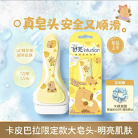 舒适 舒芙 仕女除毛刀