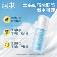 润本 儿童防晒乳 清爽保湿30ml*3瓶 冰沙防晒霜