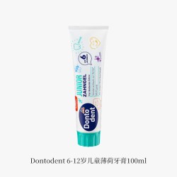 dm 德国dm&Dontodent东拓含氟防敏感儿童牙膏亮白去黄去口臭不辣嘴