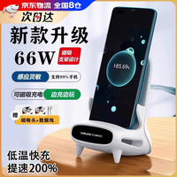 宜品达 66W快充 立式三合一无线充电器 白色
