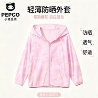 小猪班纳 儿童连帽防晒衣 UPF50+