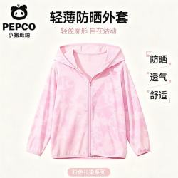 小猪班纳 儿童连帽防晒衣 UPF50+