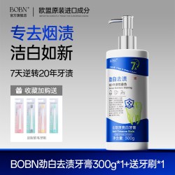 美白去烟渍去牙结石牙膏有效清洁去口臭清新口气官方正品