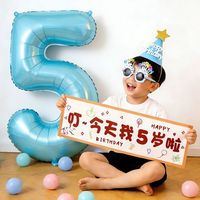 寻年味 儿童生日数字气球拍照道具 男孩10周岁仪式感布置装饰套装手拉横幅